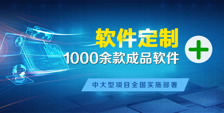 松山管理系统软件软件开发